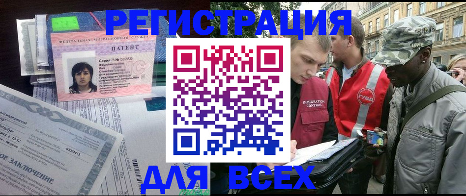 прописка гарантия в Гусеве